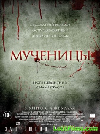 Скачать фильм Мученицы (2015)