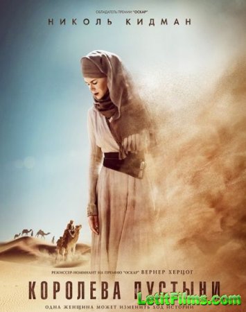 Скачать фильм Королева пустыни / Queen of the Desert (2015)