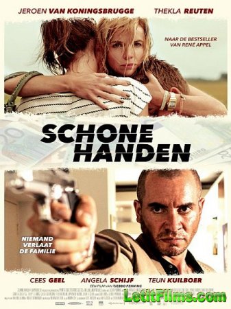 Скачать фильм Чистые руки / Schone Handen (2015)