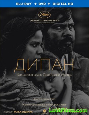 Скачать фильм Дипан / Dheepan (2015)