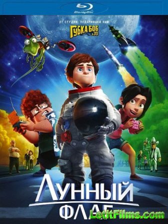 Скачать мультфильм Лунный флаг / Capture the Flag (2015)