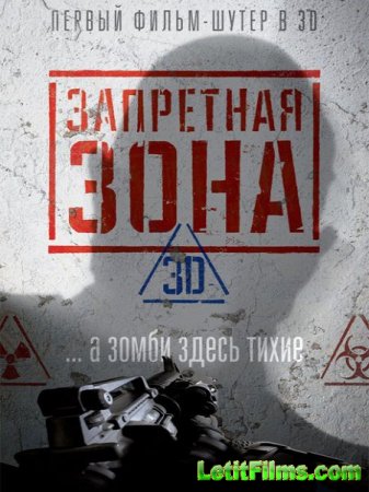 Скачать фильм Запретная Зона 3D / Bunker of the Dead (2015)