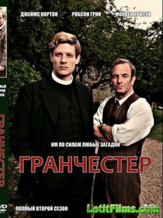 Скачать Гранчестер / Grantchester - 2 сезон (2016)