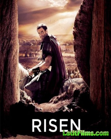 Скачать фильм Воскресение Христа / Risen (2016)