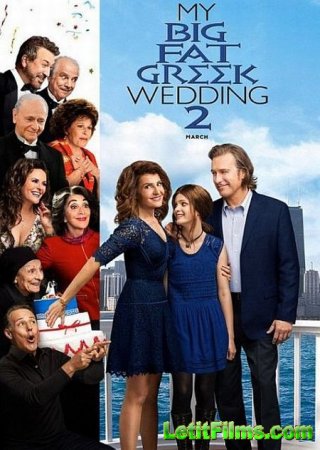 Скачать фильм Моя большая греческая свадьба 2 / My Big Fat Greek Wedding 2 (2016)