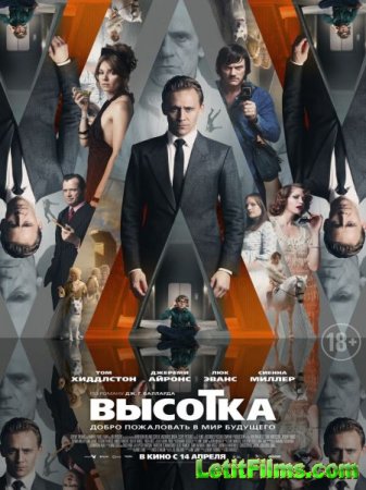 Скачать фильм Высотка / High-Rise (2015)