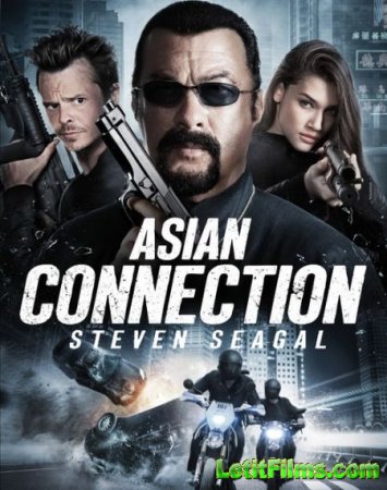 Скачать фильм Азиатский связной / The Asian Connection (2016)