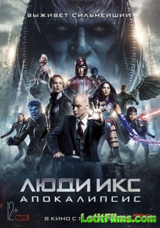 Скачать Люди Икс: Апокалипсис / X-Men: Apocalypse [2016]