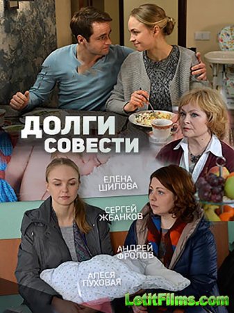 Скачать Долги совести (2016)