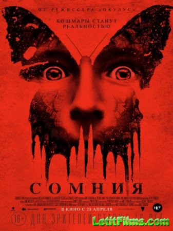 Скачать фильм Сомния / Before I Wake (2016)