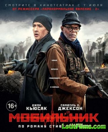 Скачать фильм Мобильник / Cell (2016)