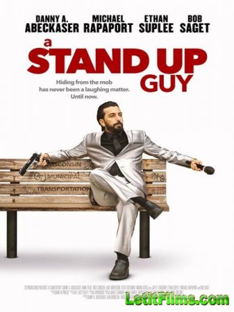 Скачать фильм Реальные парни / A Stand Up Guy (2016)