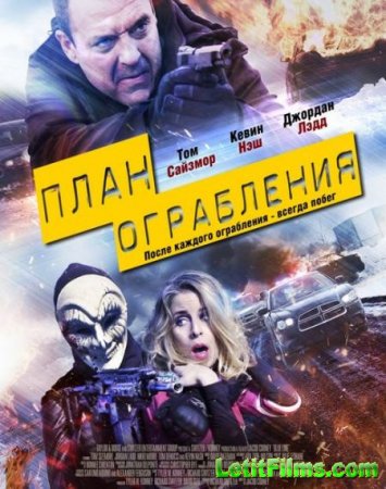 Скачать фильм План ограбления / Blue Line (2016)