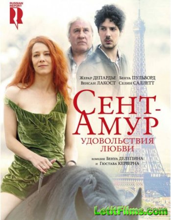 Скачать фильм Сент-Амур: Удовольствия любви / Saint Amour (2016)