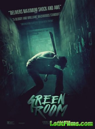 Скачать фильм Зеленая комната / Green Room (2015)