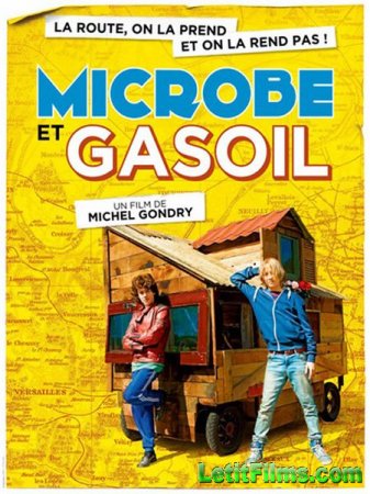 Скачать фильм Микроб и Бензин / Microbe et Gasoil (2015)