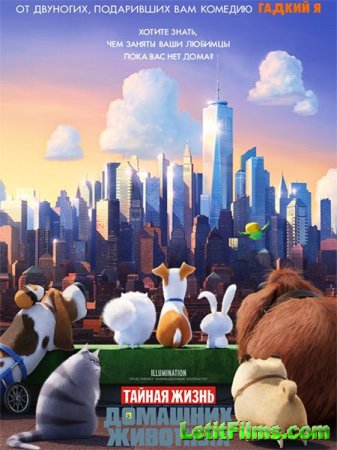 Скачать мультфильм Тайная жизнь домашних животных / The Secret Life of Pets (2016)