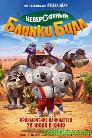 Скачать мультфильм Невероятный Блинки Билл / Blinky Bill the Movie (2015)