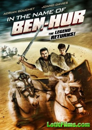 Скачать фильм Во имя Бен-Гура / In the Name of Ben Hur (2016)