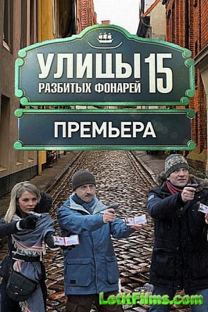 Скачать сериал Менты (15 сезон, часть 2) [2016]