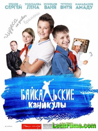 Скачать фильм Байкальские каникулы (2015)