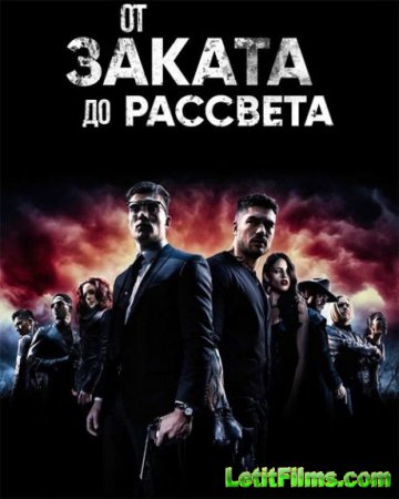 Скачать От заката до рассвета / From Dusk Till Dawn - 3 сезон (2016)