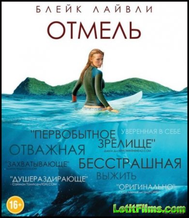 Скачать фильм Отмель / The Shallows (2016)