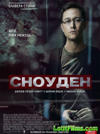 Скачать фильм Сноуден / Snowden (2016)