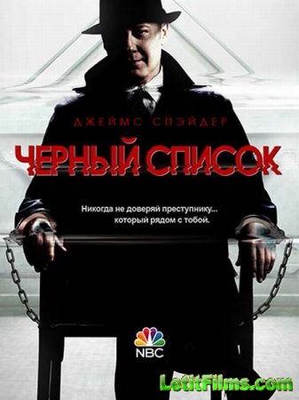 Скачать Черный список / The Blacklist - 4 сезон (2016)