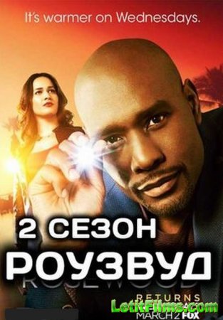 Скачать Роузвуд / Rosewood - 2 сезон (2016)