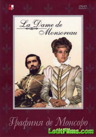Скачать Графиня де Монсоро / La Dame de Monsoreau [1971]