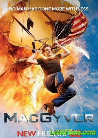 Скачать МакГайвер / MacGyver [2016]