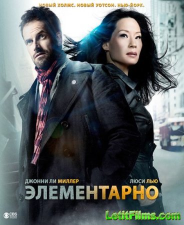 Скачать Элементарно / Elеmеntary - 5 сезон (2016)