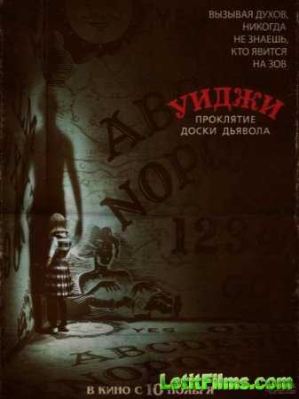 Скачать фильм Уиджи. Проклятие доски дьявола / Ouija: Origin of Evil (2016)