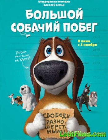 Скачать мультфильм Большой собачий побег / Ozzy (2016)