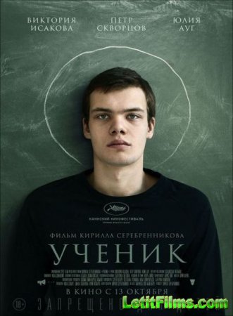 Скачать фильм Ученик (2016)