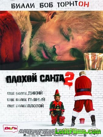 Скачать фильм Плохой Санта 2 / Bad Santa 2 (2016)