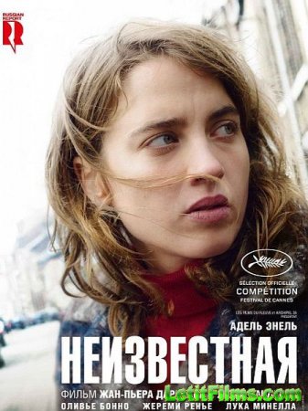 Скачать фильм Неизвестная / La fille inconnue (2016)