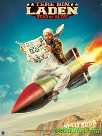 Скачать фильм Без Ладена 2 / Tere Bin Laden Dead or Alive (2016)