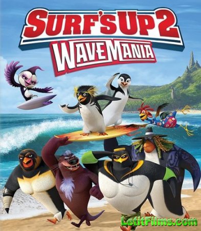 Скачать мультфильм Лови волну 2 / Surf's Up 2: WaveMania (2017)