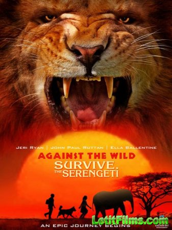 Скачать фильм Против природы 2: Выжить в Серенгети / Against the Wild 2: Survive the Serengeti (2016)