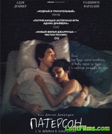 Скачать фильм Патерсон / Paterson (2016)