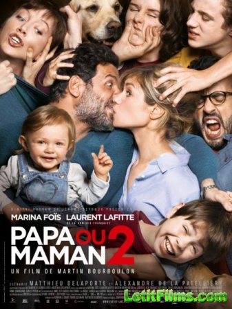 Скачать фильм Развод по-французски / Papa ou maman 2 (2016)