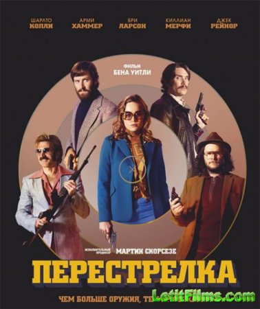 Скачать фильм Перестрелка / Free Fire (2016)