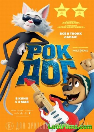 Скачать мультфильм Рок Дог / Rock Dog (2016)