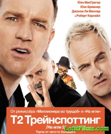 Скачать фильм На игле 2 / Т2 Трейнспоттинг / T2 Trainspotting (2017)