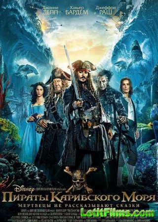 Скачать фильм Пираты Карибского моря: Мертвецы не рассказывают сказки / Pirates of the Caribbean: Dead Men Tell No Tales (2017)