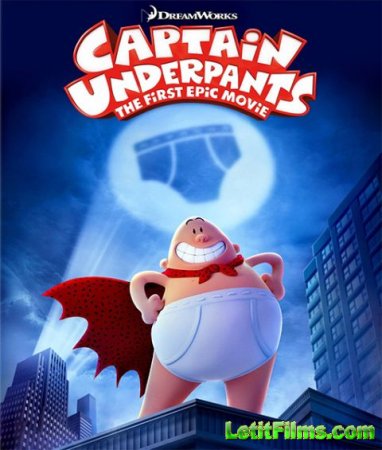 Скачать мультфильм Капитан Подштанник: Первый эпический фильм / Captain Underpants: The First Epic Movie (2017)