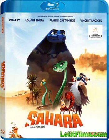 Скачать мультфильм Сахара / Sahara (2017)