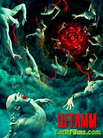 Скачать Штамм / The Strain - 4 сезон (2017)